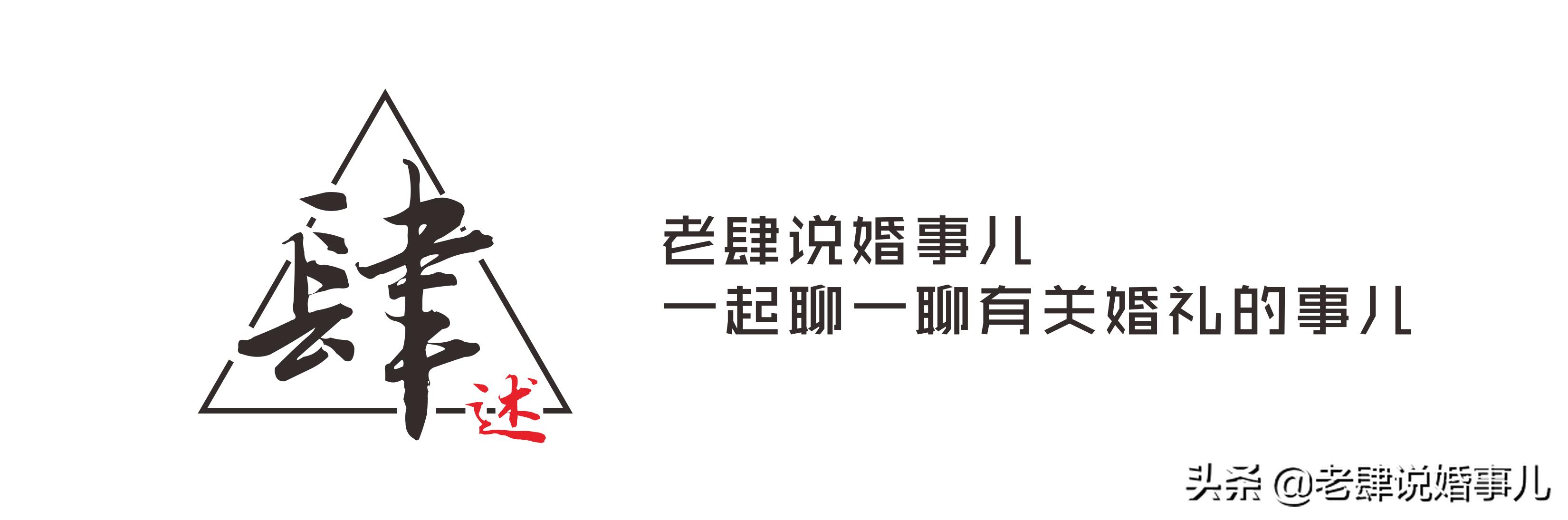 周制汉婚是中式婚礼的蓝本,传统汉式婚礼布置