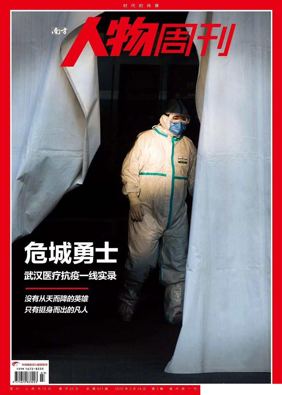 全球疫情杂志封面,疫情相关的杂志