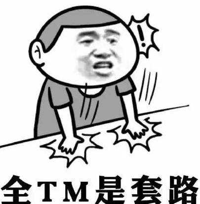 网赌需要认清的四个误区,网赌是否已经到了穷途末路