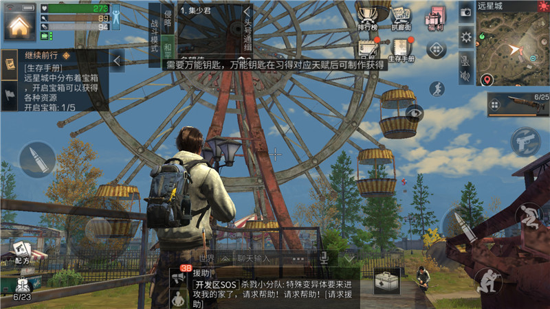 明日之后网易良心版,明日之后测评喷子