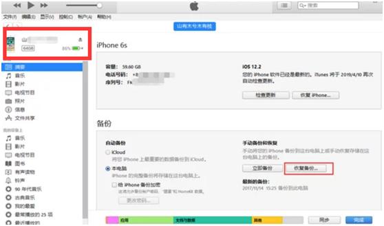 苹果qq聊天记录在哪里,苹果手机误删除微信聊天记录恢复