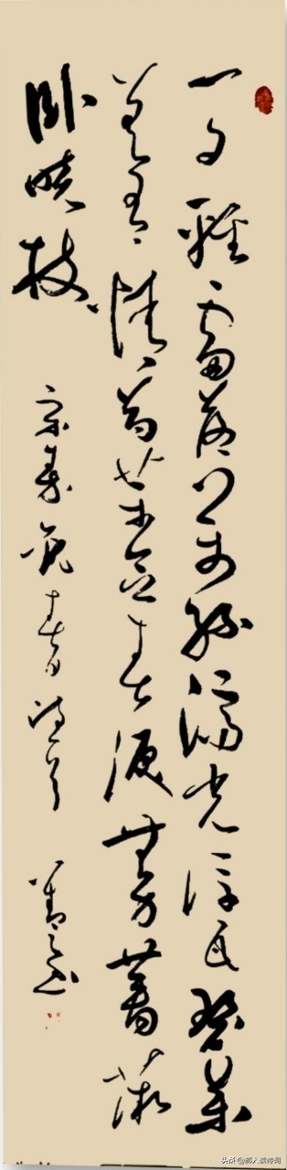 「书写经典」第243期，书写秦观（宋）《春日》