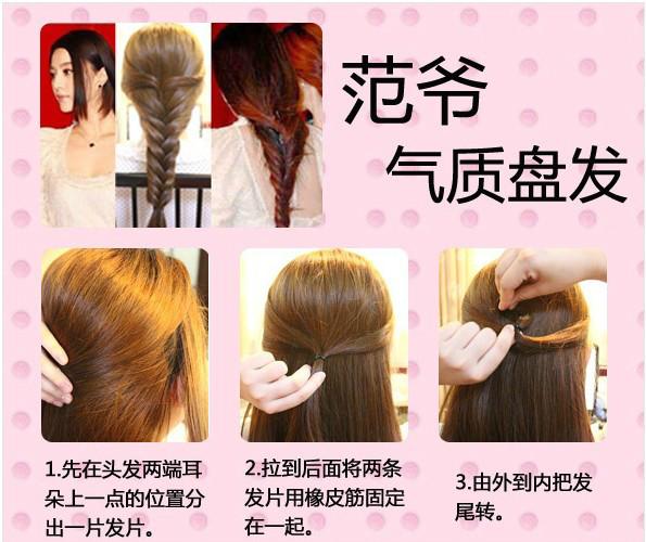 七种简单的头发编法,编头发100种方法