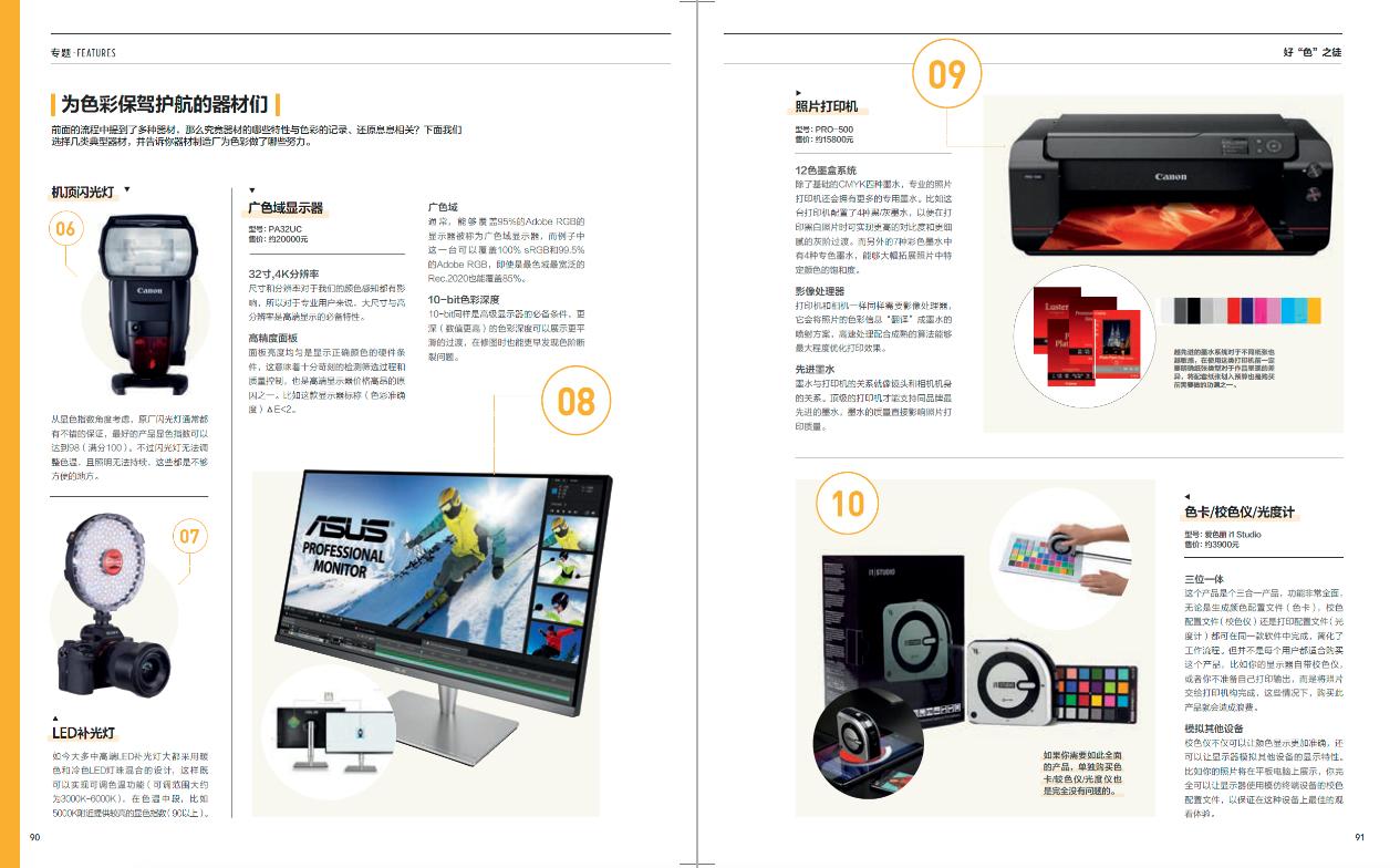 和华硕pa32ucg一样配置的显示器,华硕32寸专业显示器proartpa32uc