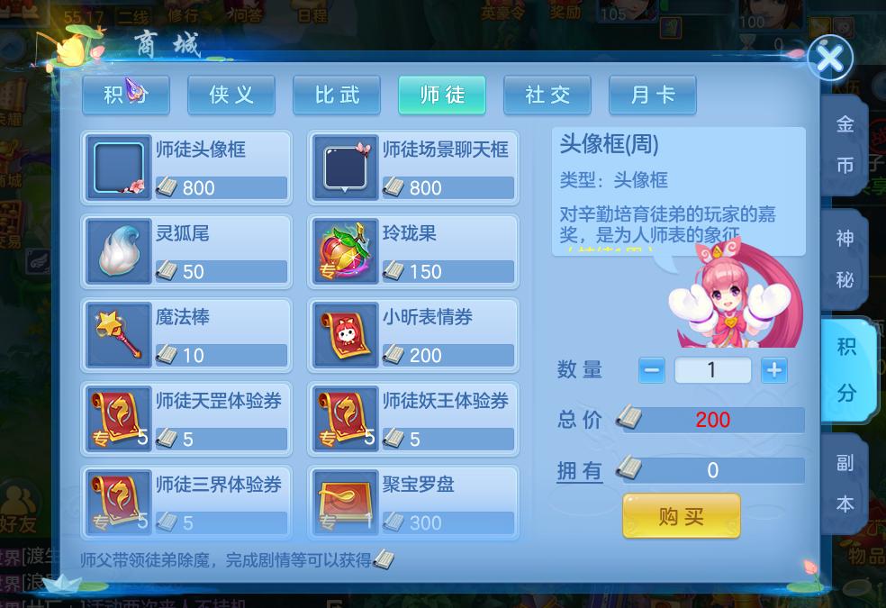 神武4手游新手小白攻略,神武4手游新手入门攻略