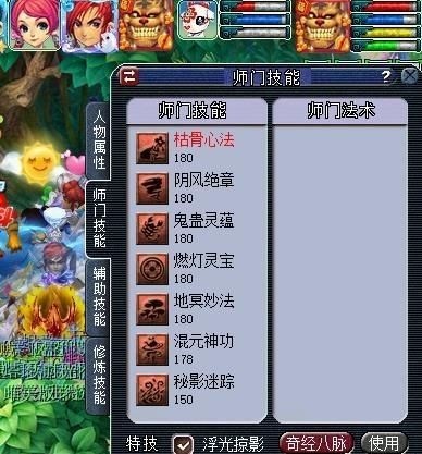 梦幻西游小知识答题,梦幻西游慈航普渡满血满蓝吗