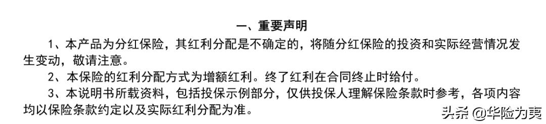 金佑人生是寿险还是重疾险,金佑人生只买重疾险可以吗