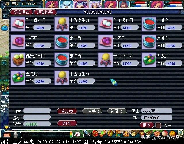 梦幻西游哪个特技性价比最高,梦幻西游哪个法宝加伤害多