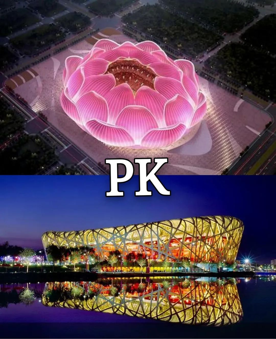 2018全球最美十大体育场,世界十大体育场