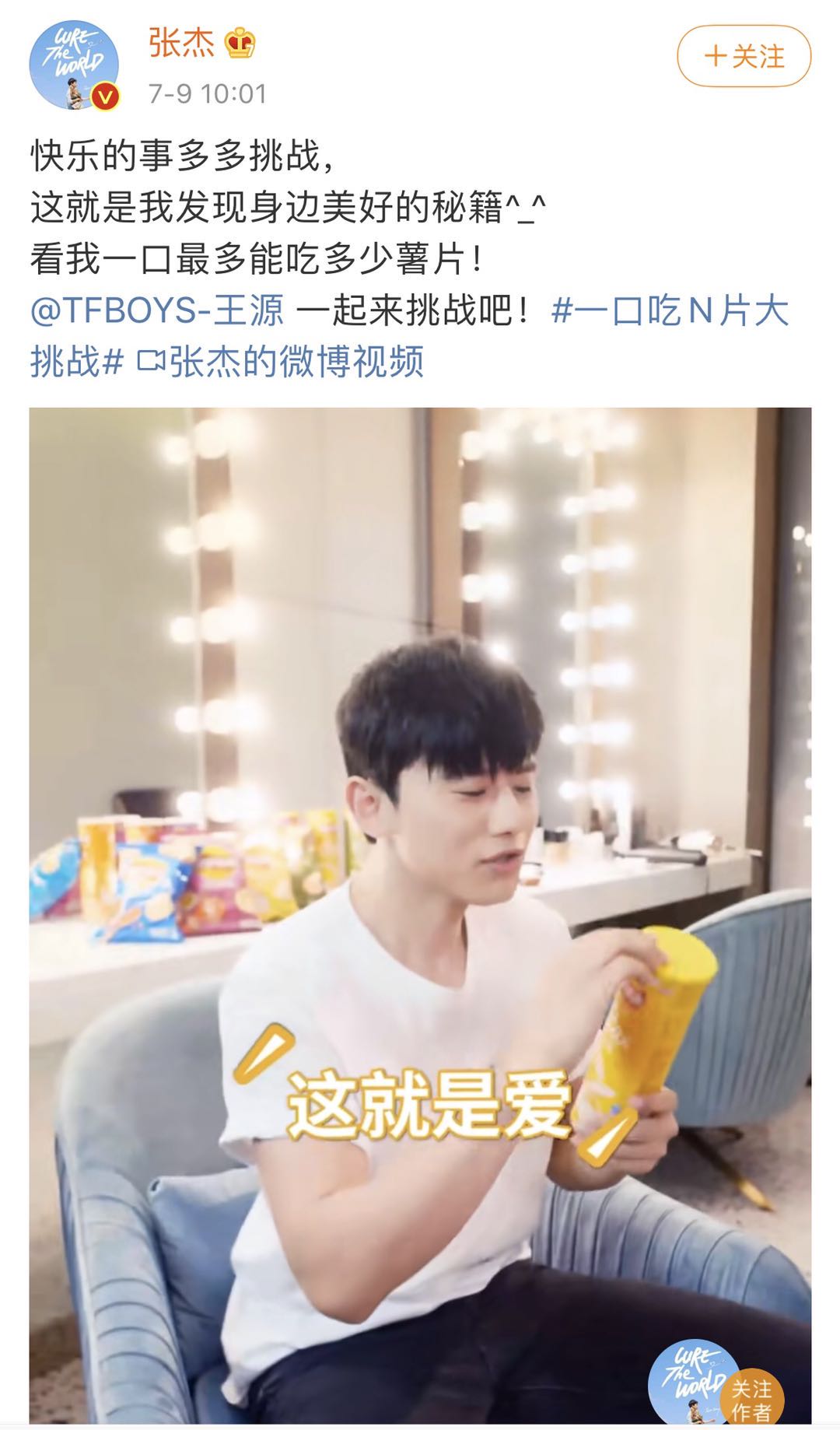 杨紫王源吃薯片,杨紫李现张一山挑战吃薯片视频