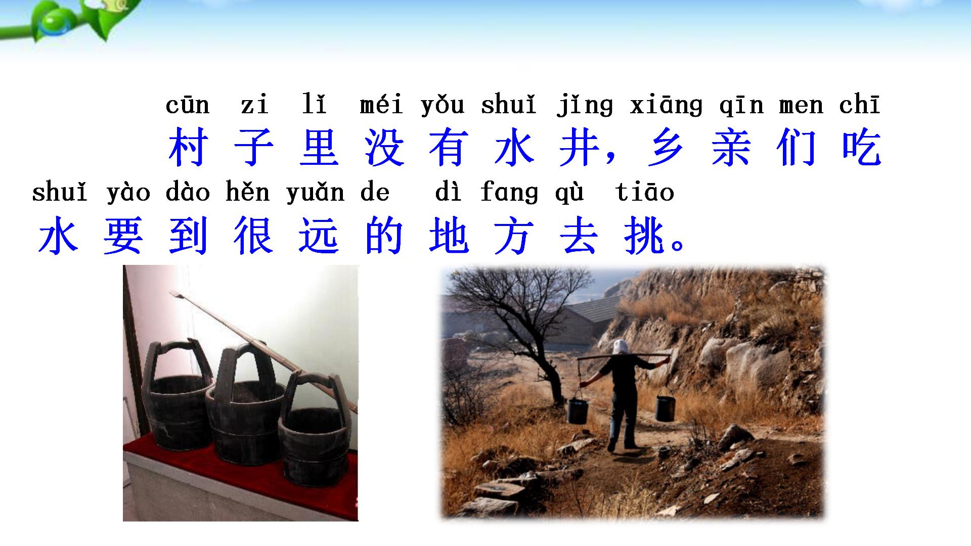 一年级语文下册预习清单电子版,部编版一年级语文下册全册预习单