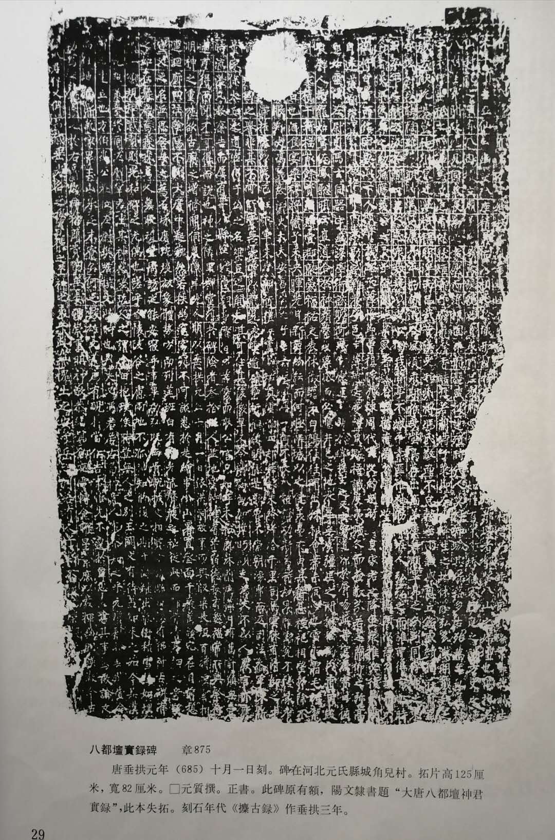 鍏兘鍧涚鍚涘疄褰曠,澶у攼鍏潧绁炲悰瀹炲綍