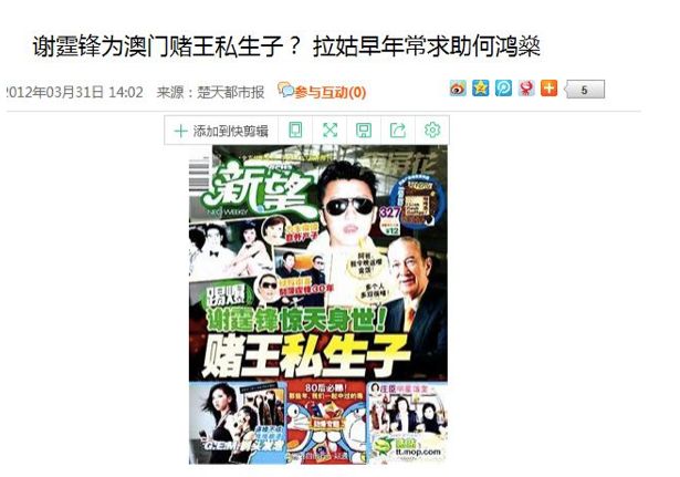 香港十大花花公子,香港花花公子排名