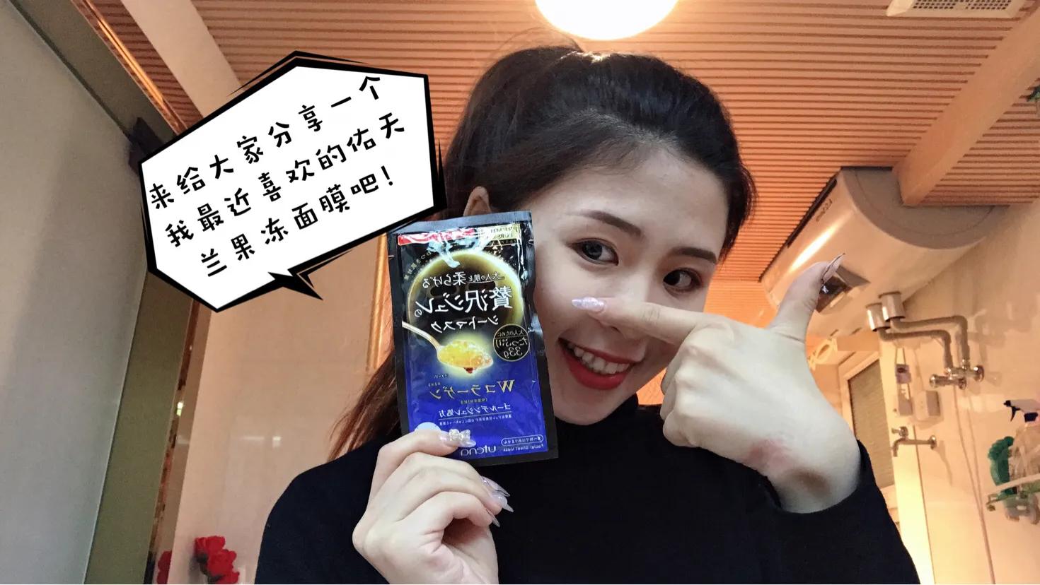 日本佑天兰果冻面膜怎么用,果冻面膜佑天兰测评