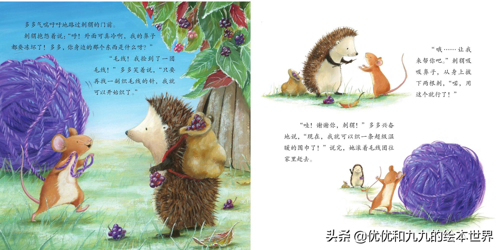 一本有意义童话故事书,一本暖心的绘本故事