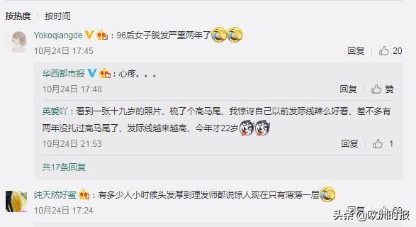 全欧了：外国人都在淘宝上买啥？欧洲人买假发，俄罗斯人买*袜丝**