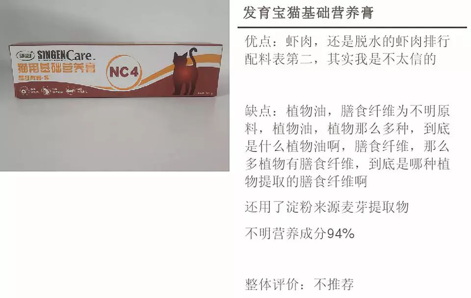 猫狗营养膏怎么样,猫狗营养膏十大排行榜