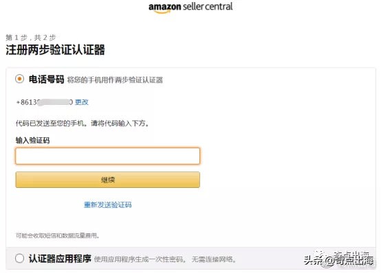 中国注册的亚马逊账号注册流程 (亚马逊账号注册详细流程)