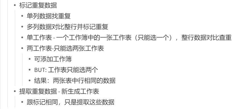 wps中两个表格如何快捷切换,wps表格快捷删除键