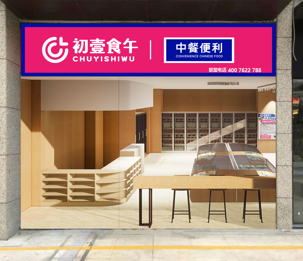 初壹食午加盟真实案例,初壹食午