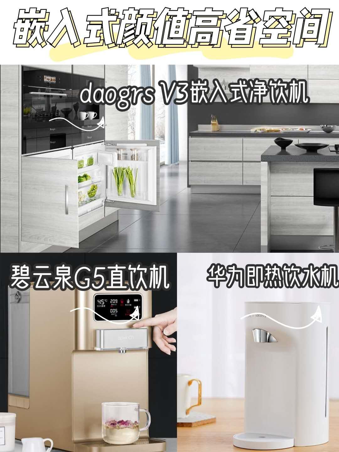 台式净饮机排行榜第一的饮水机,家用台式净饮机怎么选