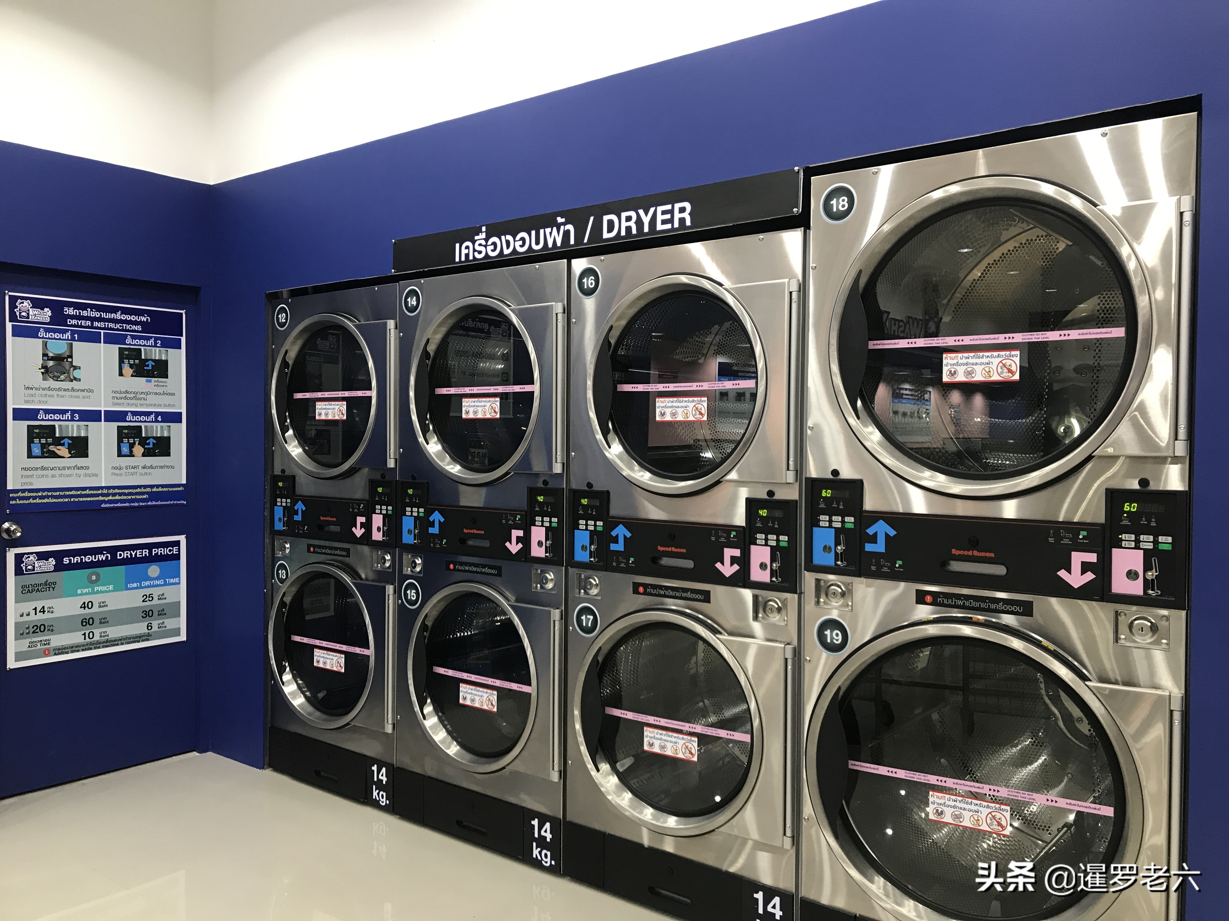 曼谷素坤逸22巷自助洗衣房,曼谷自助洗衣房