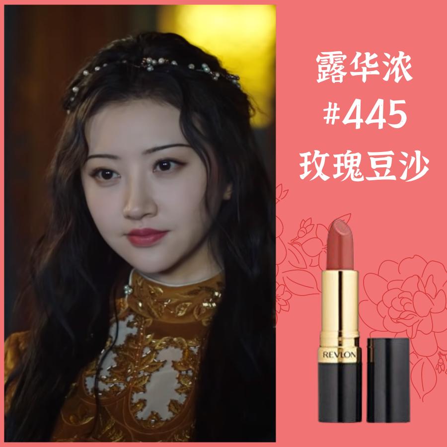 人间富贵花|司藤景甜口红合集提升女神气质的利器