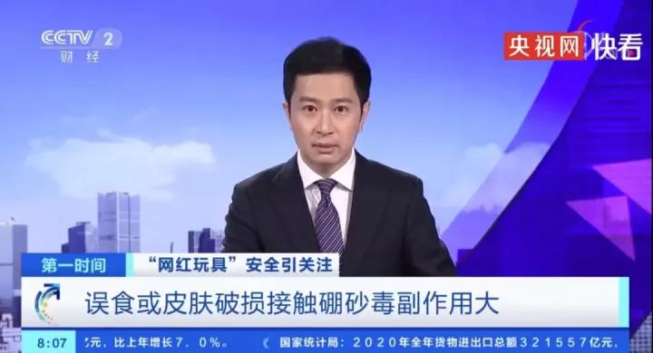 眼睛险失明,毒素超标,听力受损…这些网红夺命儿童玩具别再买