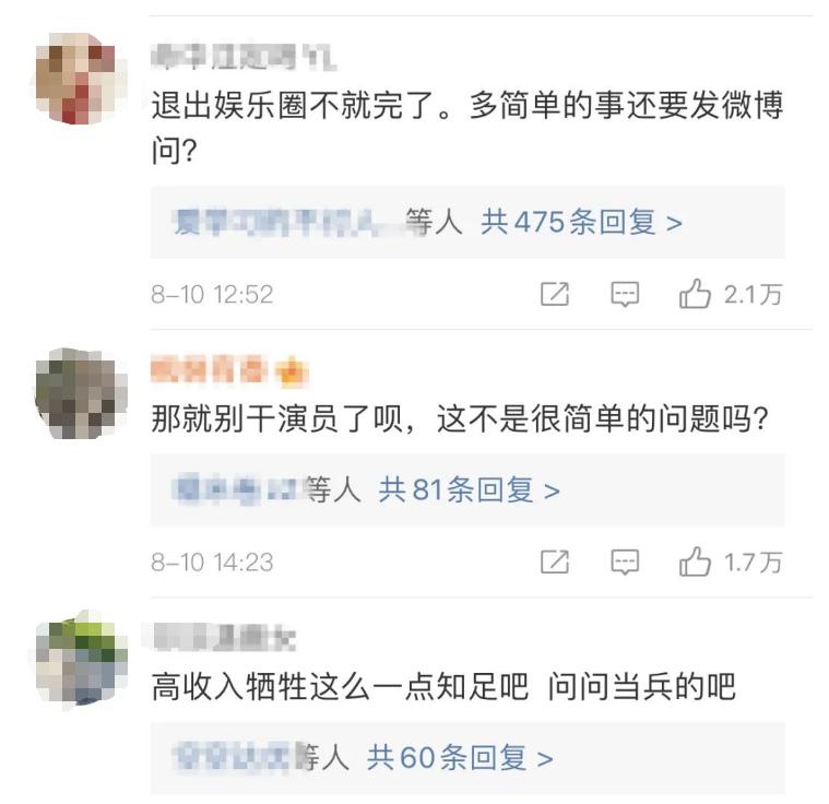 杜淳被吐槽反吐槽,杜淳综艺节目翻车