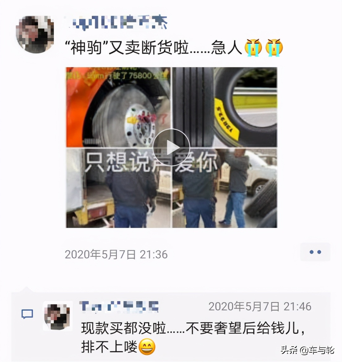 买佳通轮胎好吗,佳通轮胎真的好差吗