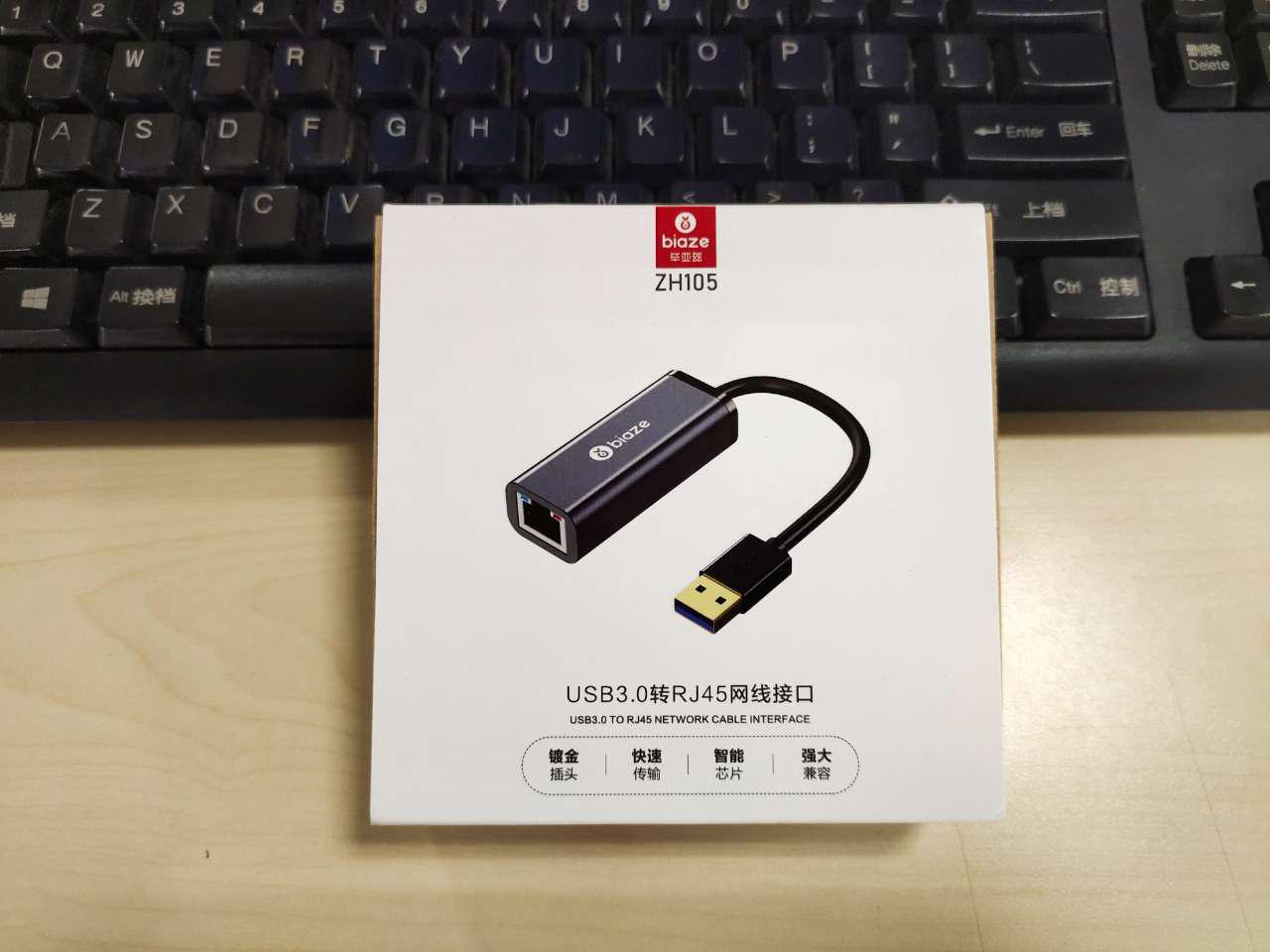 毕亚兹有线网口评测,毕亚兹千兆网卡属于什么档次