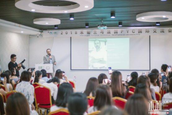 品牌历程五：禾葡兰与法国PYC国际交流会