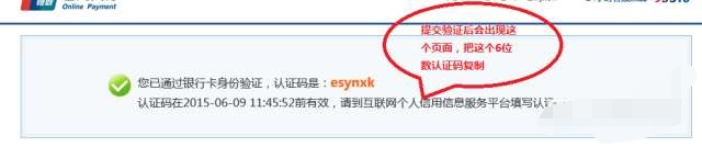 教你一招查询老公的征信,征信查询免费网上查询