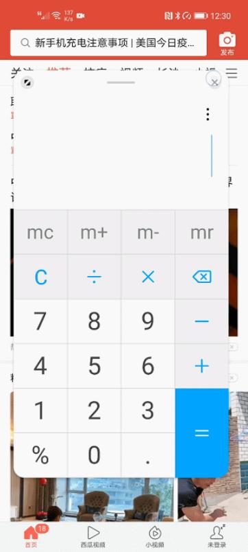 荣耀30系统是鸿蒙吗,荣耀畅玩30plus使用体验