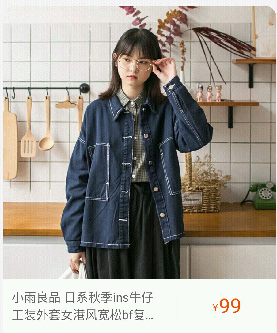 淘宝森系店铺推荐,平价森系店铺