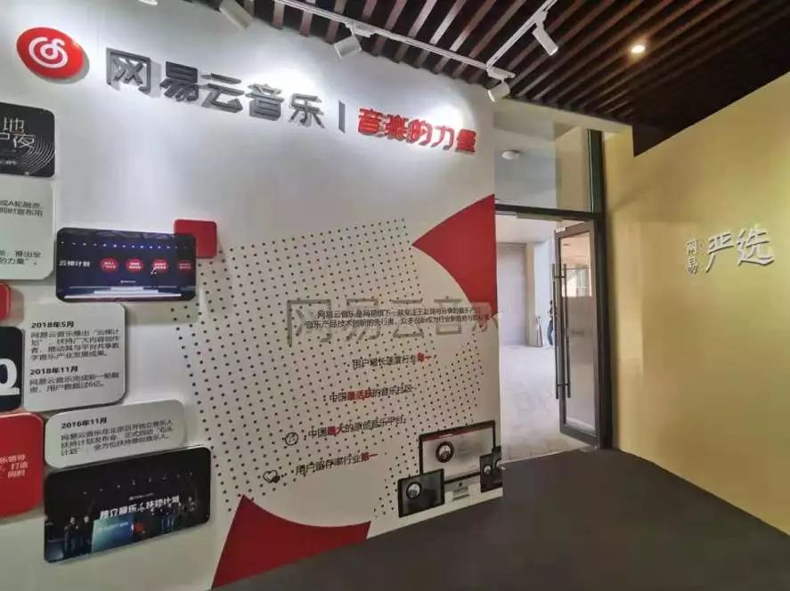 “科韵路精神”在智慧城延续——我会秘书处走访网易总部