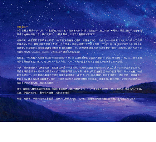 一闪一闪小星星像什么挂满星空,一闪一闪亮晶晶传说中的小星星