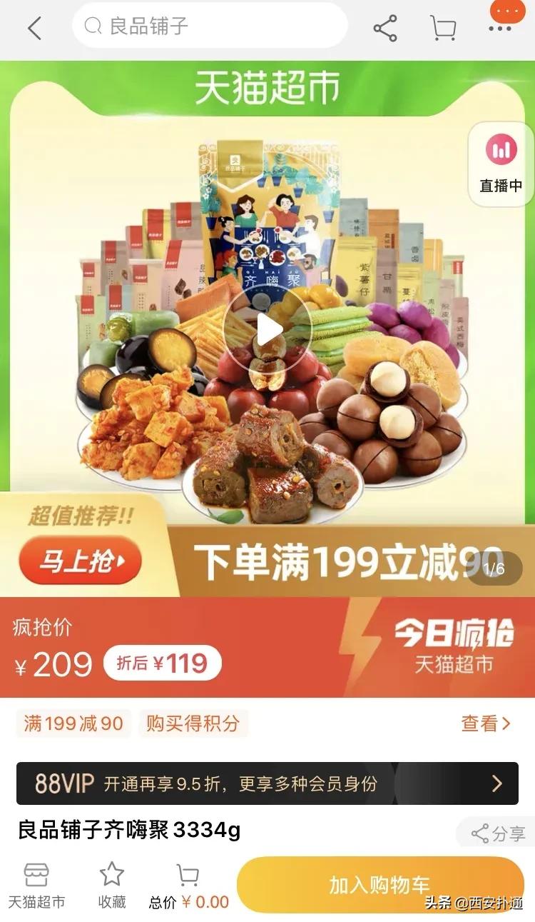 实现零食自由批发,可以实现零食自由的地方在哪