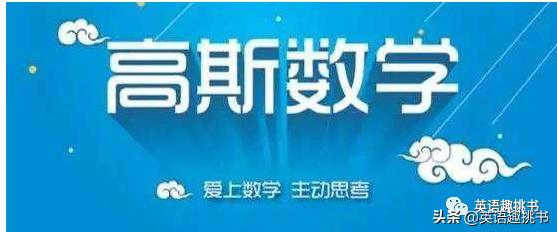 中国奥数有多厉害,奥数跟谁学比较好