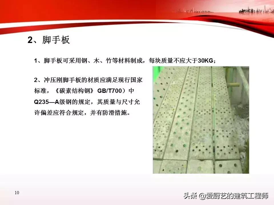 脚手架作业安全培训,脚手架安全培训教育视频