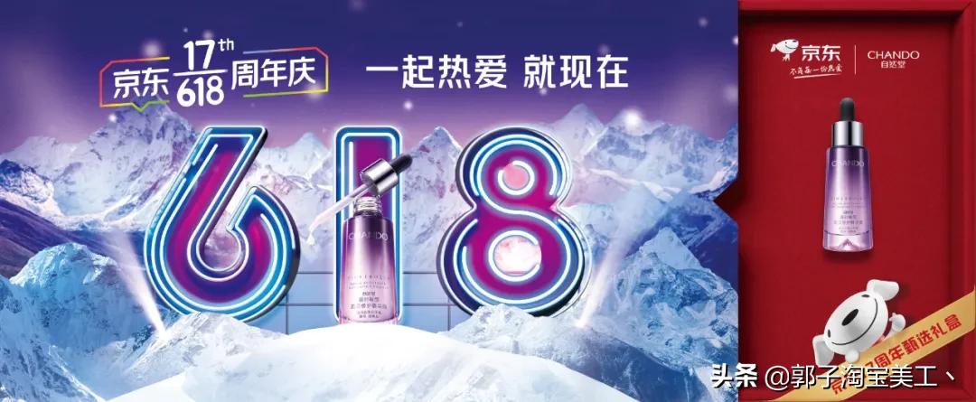 京东618活动隐藏数字,京东618超级符号是什么