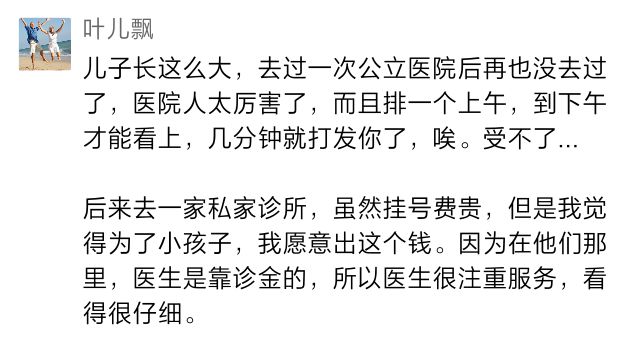 深圳民营医院排名一览表,深圳民营医院