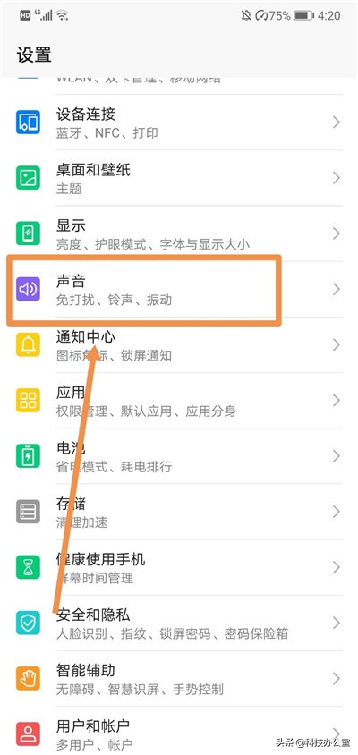 华为手机怎么将视频设置成来电铃声？原来方法这么简单，涨知识了