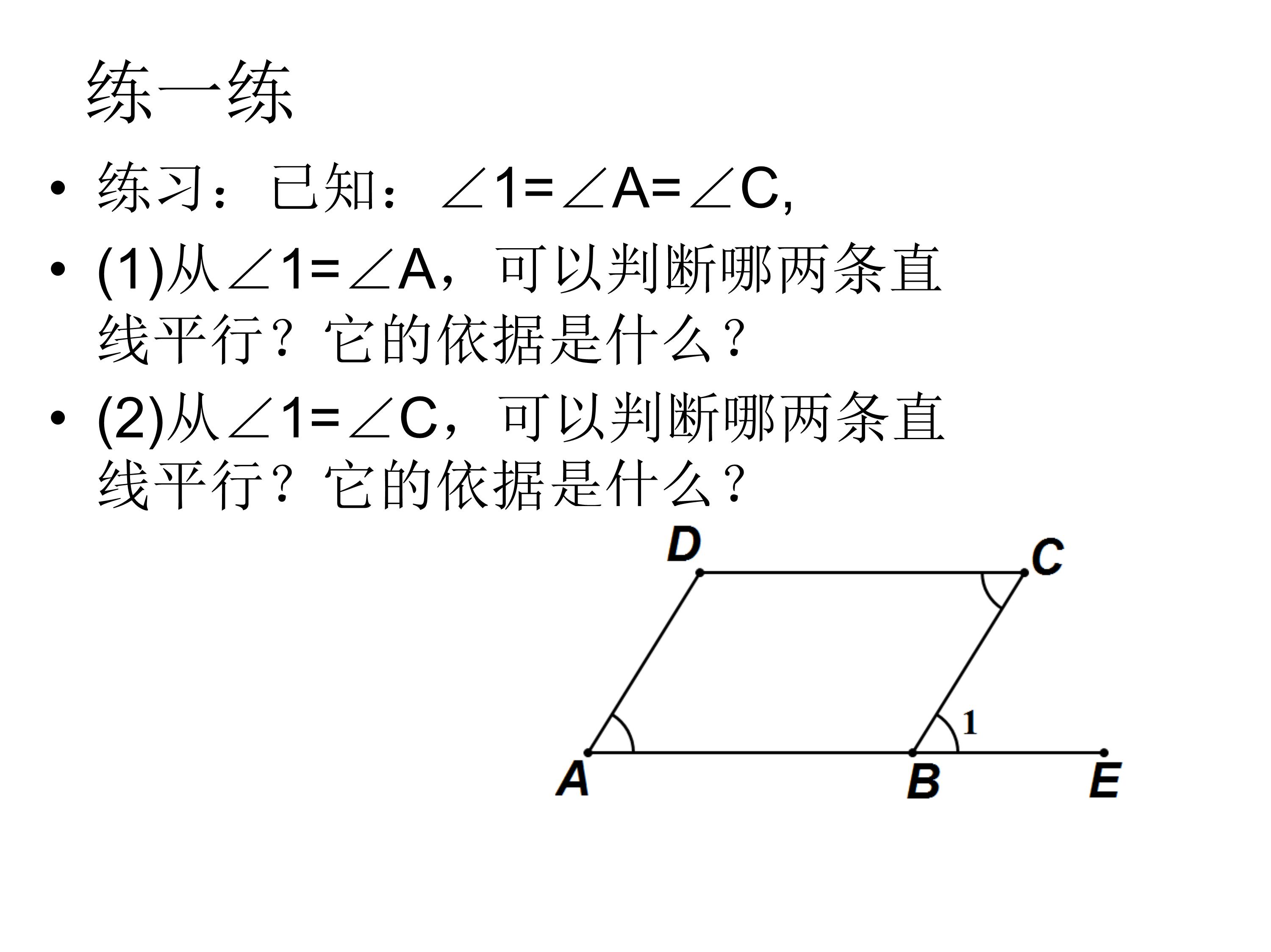 数学平行线的判定与性质思维导图,数学思维导图5乘6