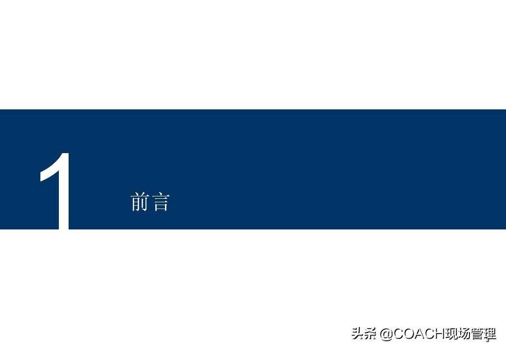 设备安全知识培训,安全管理培训课件及视频