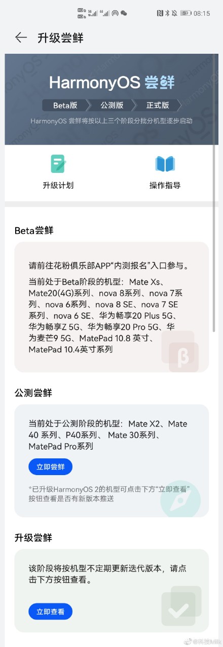 鸿蒙和ios对比鲁大师,鲁大师测试性能直接黑屏了