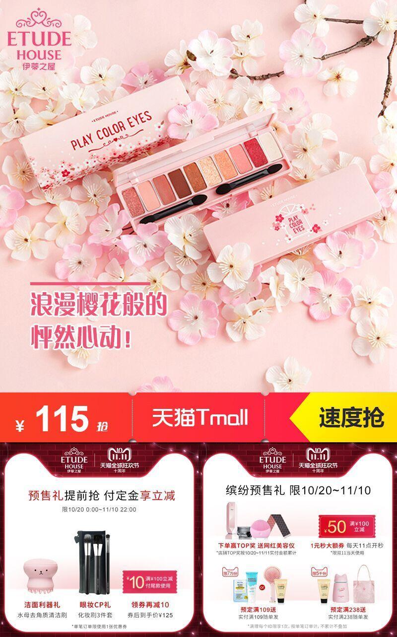 双11倒计时第一天视频,双11直播考试答案