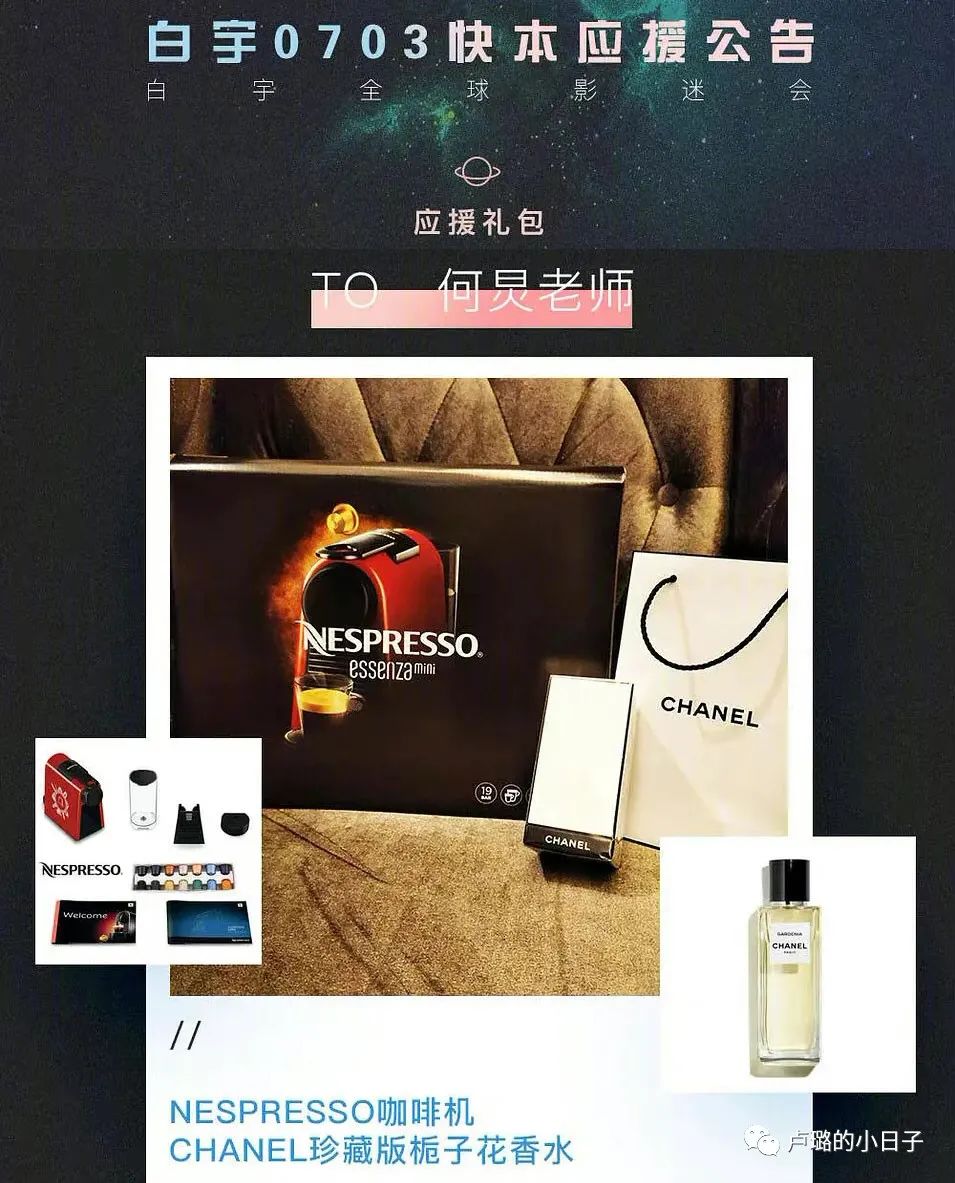 细数明星收到的神奇礼物,明星送的最好的礼物