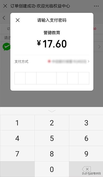 怎样购买Q币,有免费的q币吗