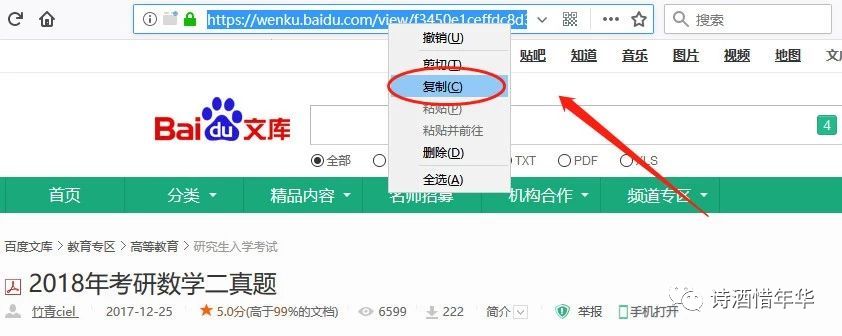 百度文库资源免费*载下**——最新方法